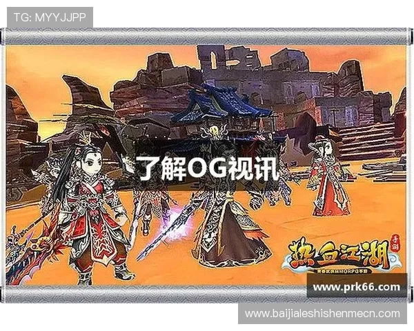 OG视讯网站入口多渠道登录方式,满足不同玩家的多样化需求